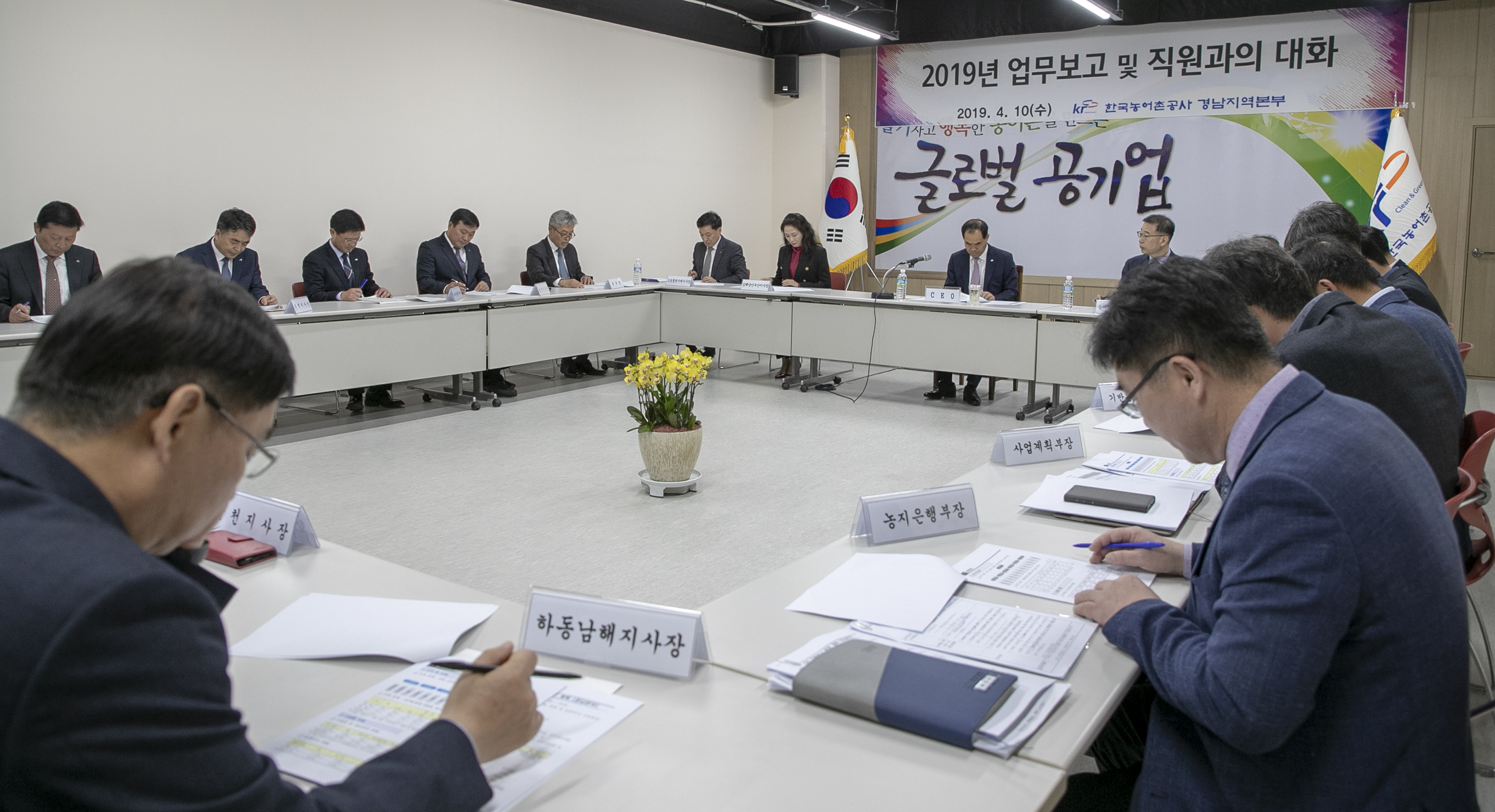 CEO 업무보고 (경남지역본부)